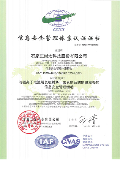 ISO 27001 ��Ϣ�徲����ϵͳ֤��.jpg