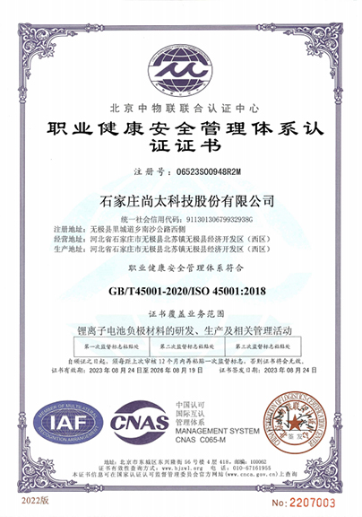 ISO 45001 ְҵ�����徲����ϵͳ��֤֤��.jpg